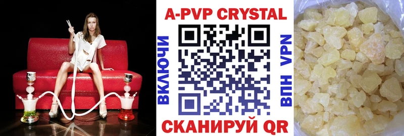 A PVP кристаллы Вытегра