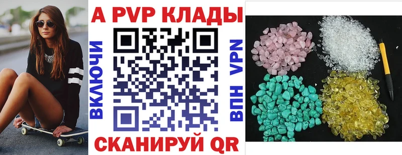 Alpha-PVP Соль  Вытегра 