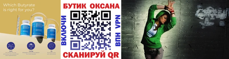MEGA вход  Вытегра  БУТИРАТ оксана 
