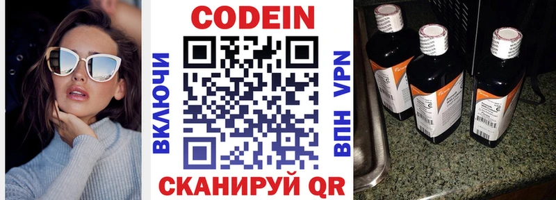 Кодеин напиток Lean (лин)  сайты даркнета официальный сайт  Вытегра  как найти закладки 