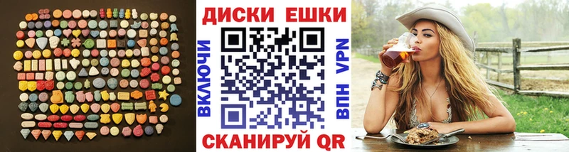 цена   Вытегра  ЭКСТАЗИ 250 мг 