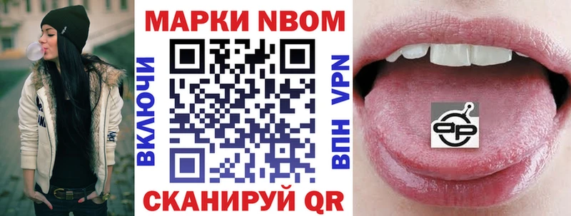 Марки N-bome 1500мкг  Вытегра 